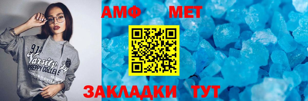 Амфетамин 97% Киреевск