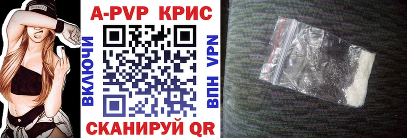 Альфа ПВП Crystall  Киреевск 
