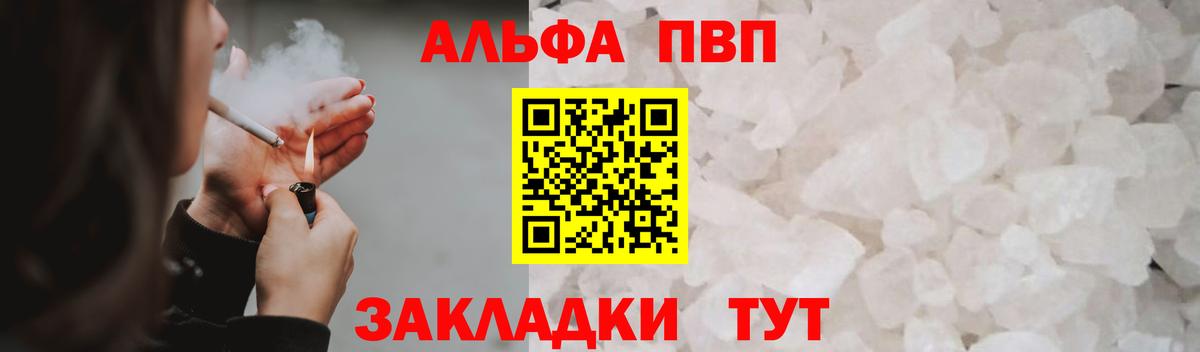 А ПВП крисы CK  А ПВП  Киреевск  Вход с VPN  А ПВП кристаллы 