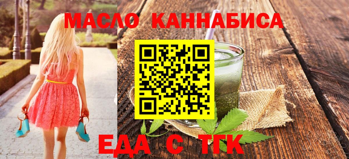 Киреевск  Печенье с ТГК марихуана  Вход с VPN 