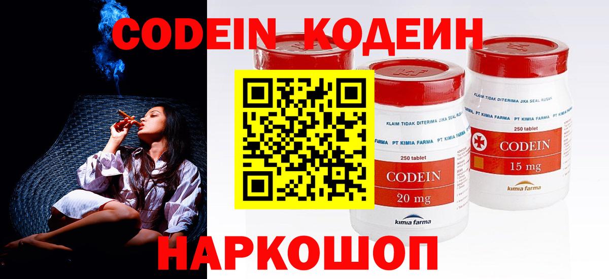 Кодеиновый сироп Lean Purple Drank  Вход с VPN  Кодеиновый сироп Lean напиток Lean (лин)  Киреевск 