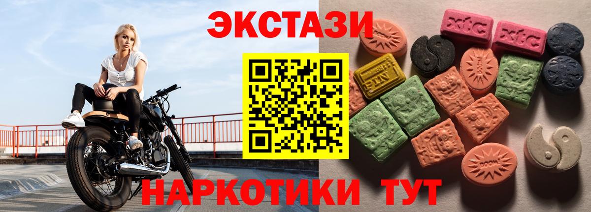   рабочий сайт  Ecstasy TESLA  Вход с VPN  Ecstasy mix  Киреевск 