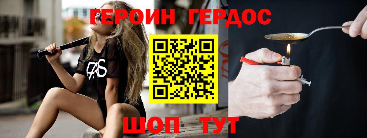 Героин Афган Киреевск