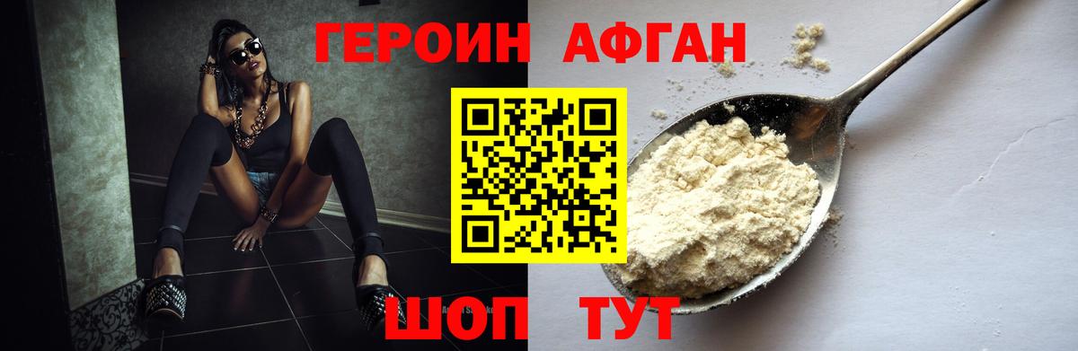 Киреевск  ГЕРОИН хмурый  Вход с VPN 
