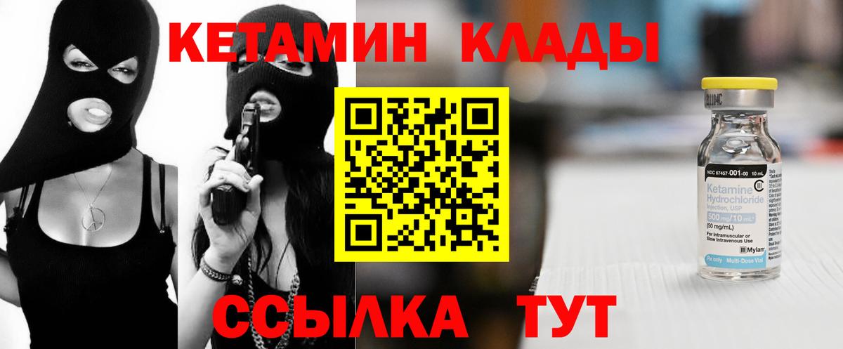 Кетамин ketamine  Кетамин VHQ  блэк спрут рабочий сайт  Киреевск  Вход с VPN 