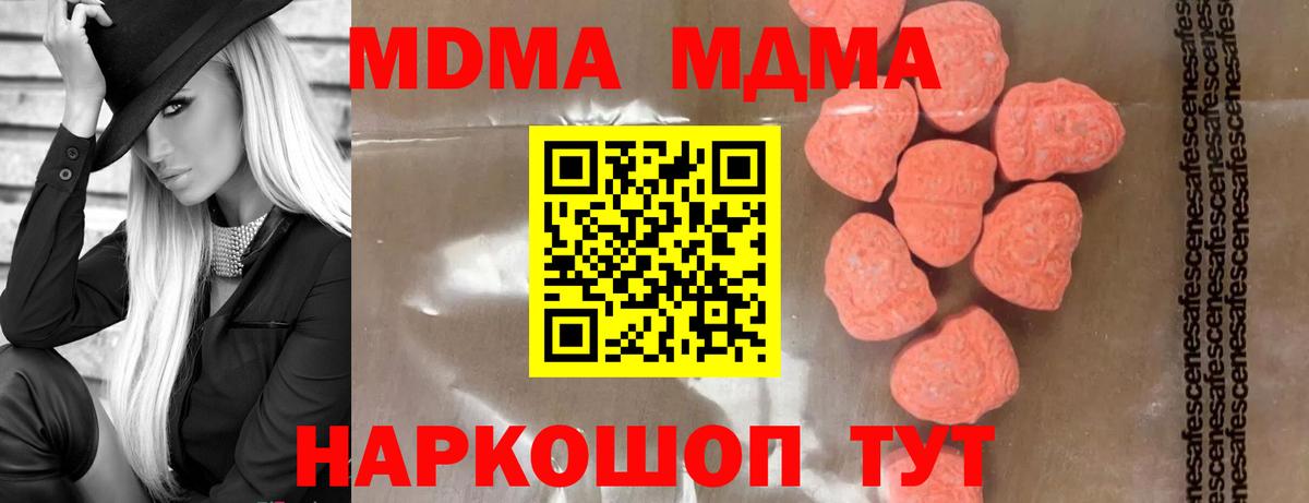 МДМА VHQ  Вход с VPN  МДМА crystal  Киреевск 