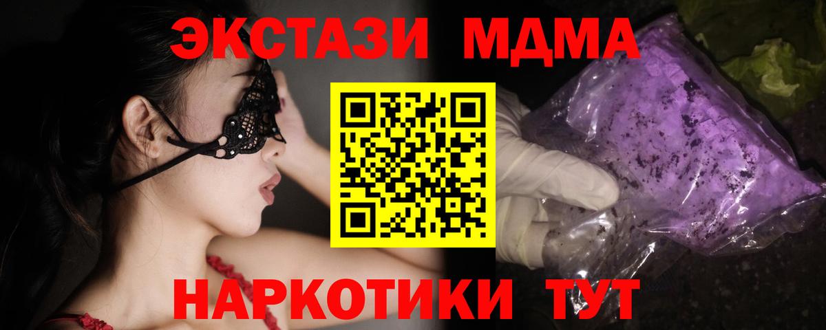 MDMA crystal Киреевск