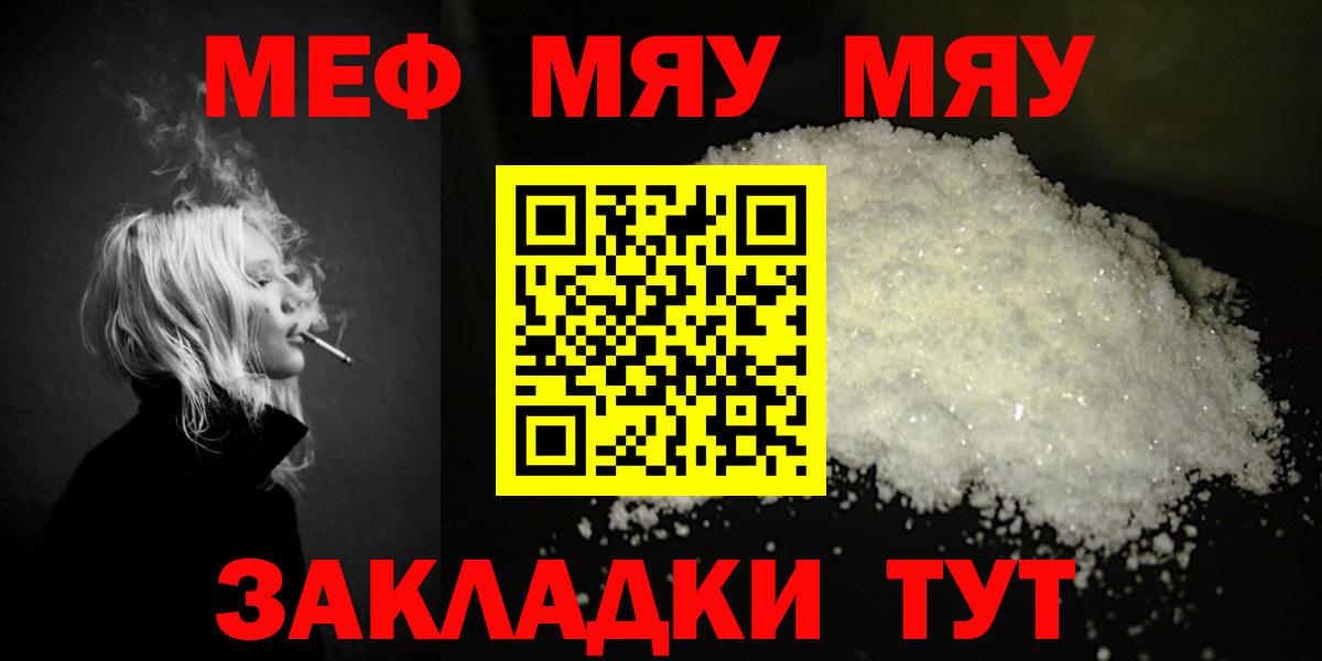 наркошоп  Вход с VPN  Мефедрон  Киреевск  МЕФ мука 