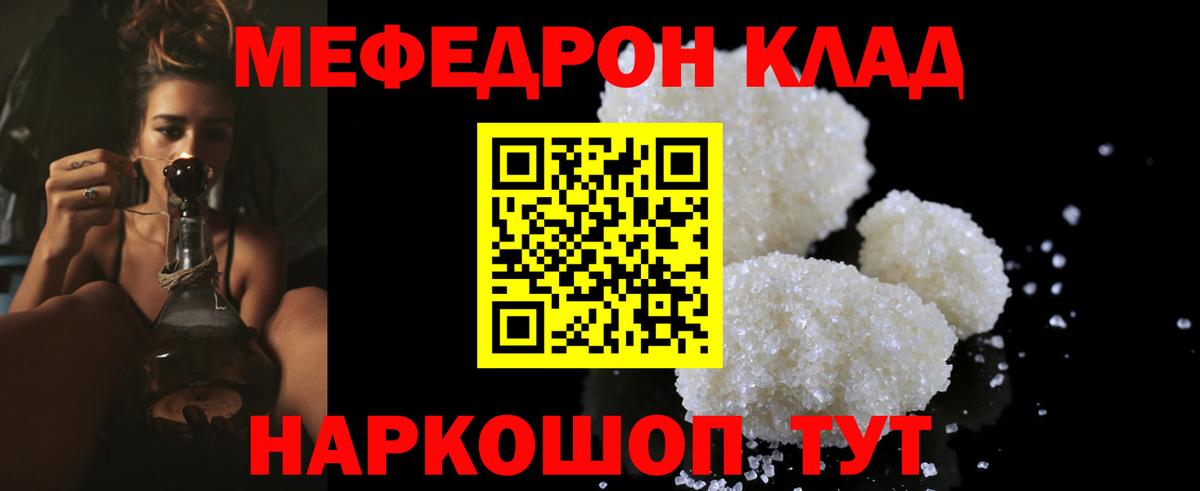 МЕФ кристаллы Киреевск