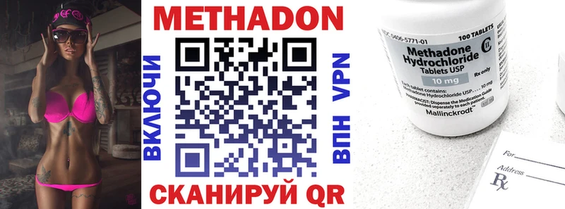 МЕТАДОН кристалл  MEGA   Киреевск 