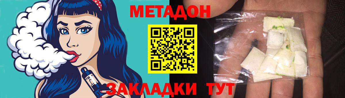 Киреевск  МЕТАДОН белоснежный  Вход с VPN  Метадон мёд 