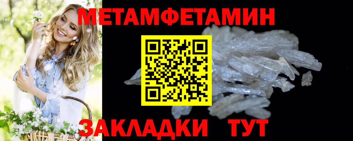 Киреевск  МЕТАМФЕТАМИН Декстрометамфетамин 99.9%  Вход с VPN 