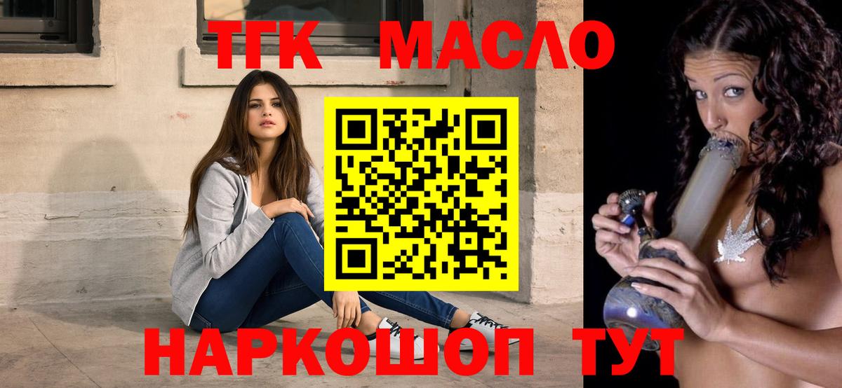 где можно купить   Вход с VPN  Киреевск  Дистиллят ТГК вейп 