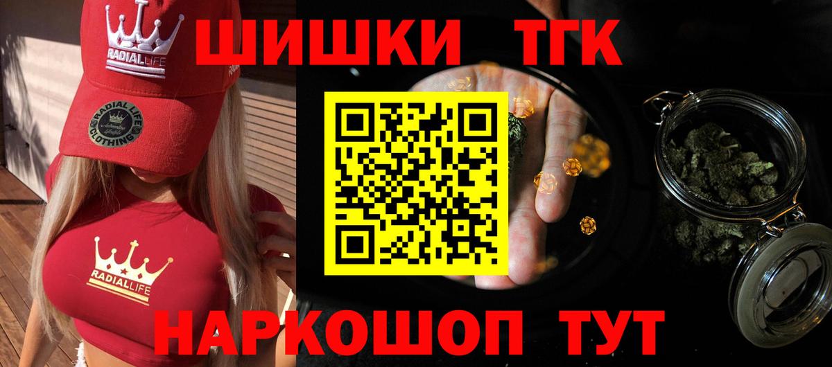 Бошки Шишки планчик  Бошки марихуана AK-47  Киреевск  Вход с VPN 