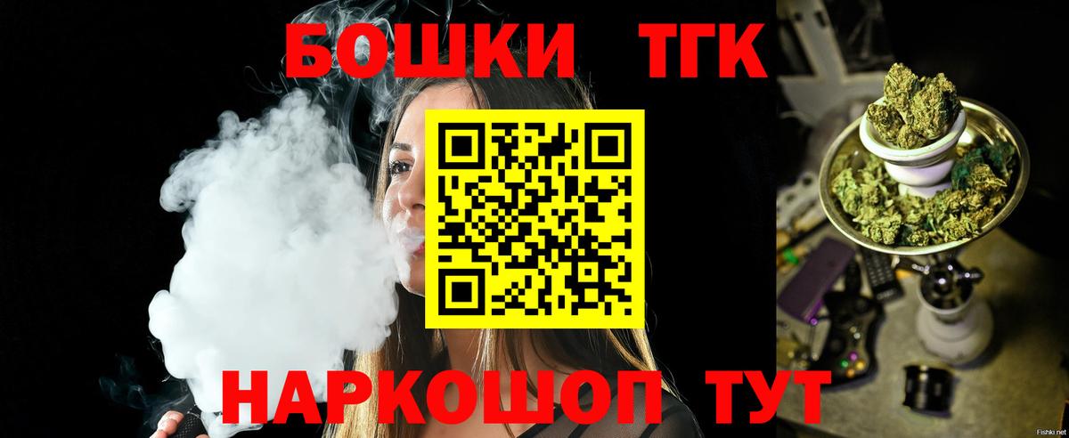 Бошки Шишки Ganja Киреевск